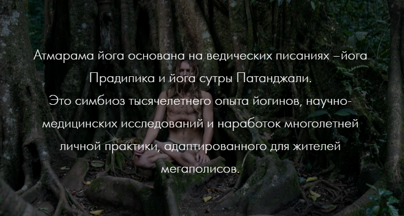 [Каруна Рам] Атмарама йога_0.png